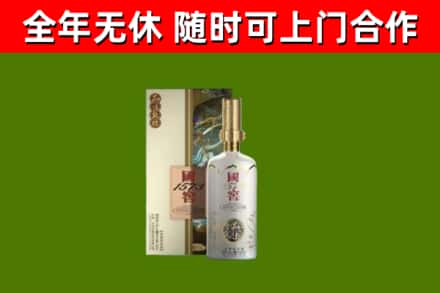 龙港烟酒回收国窖1573.jpg