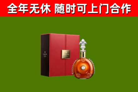 龙港烟酒回收路易十三洋酒.jpg