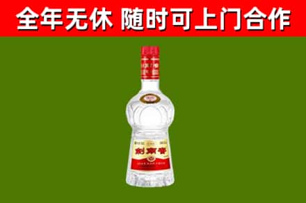 龙港烟酒回收剑南春水晶剑2.jpg